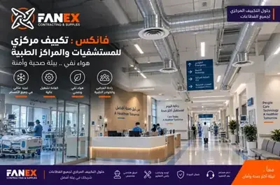 FANEX Engineering Reference Project - HVAC, Cold Storage & Warehousing KSA #34